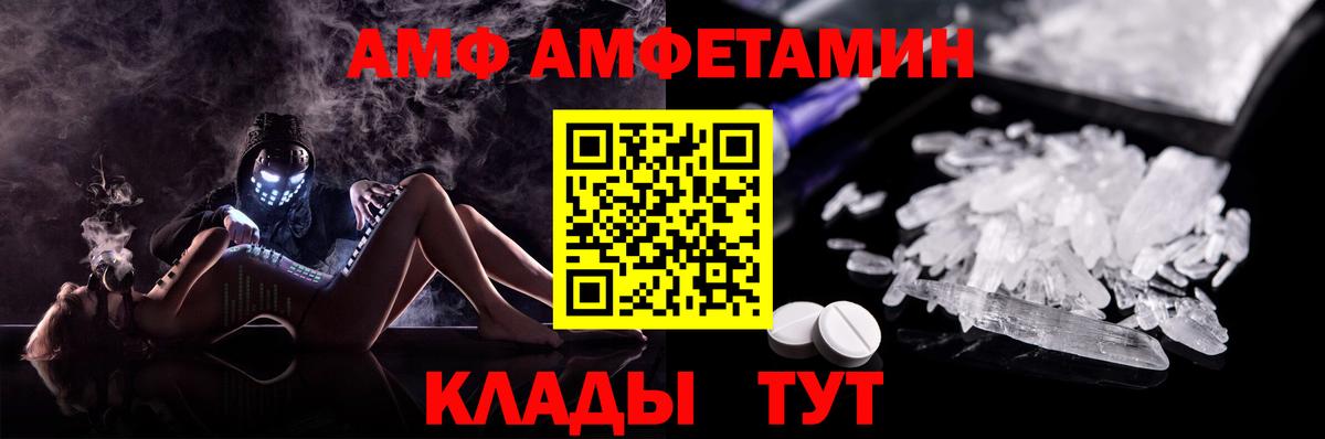 АМФ 98% Богородск