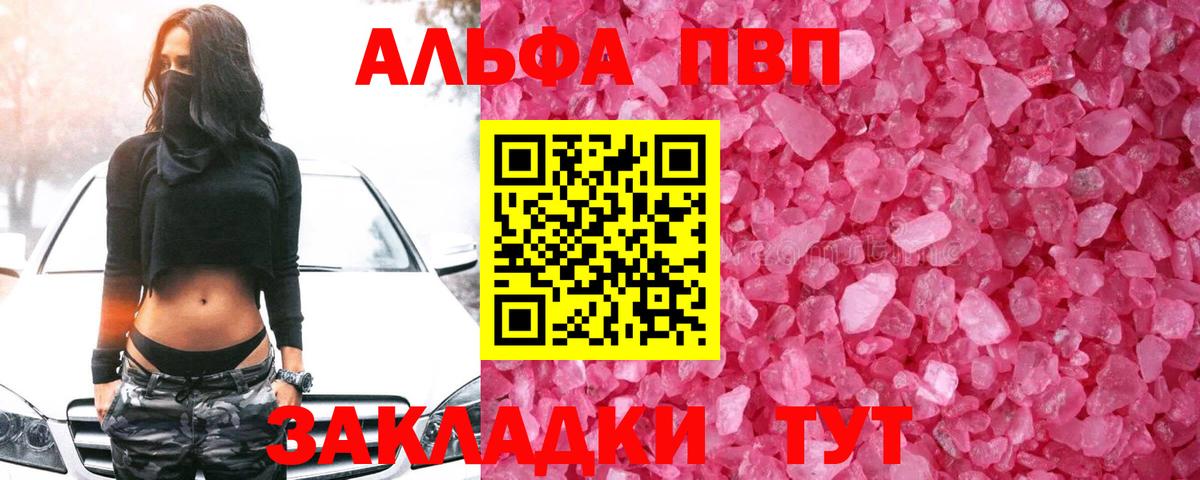 Alpha PVP СК Богородск