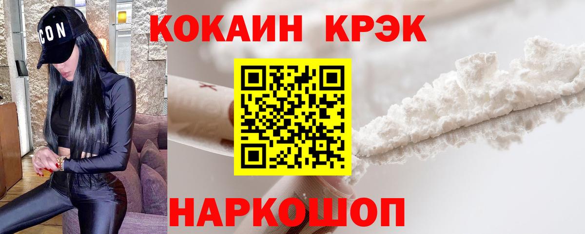 КОКАИН VHQ  COCAIN Колумбийский  Богородск  Вход с VPN 