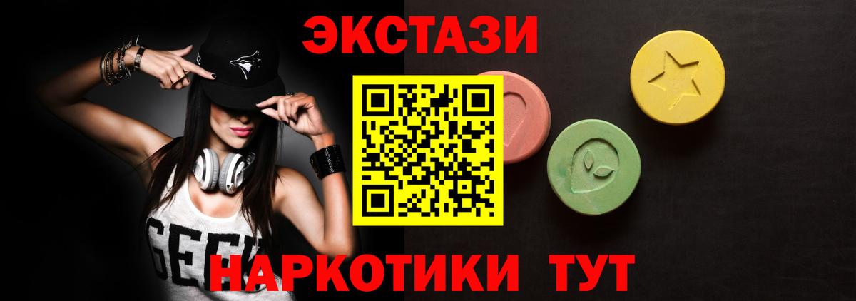 наркотики  Ecstasy Philipp Plein  Вход с VPN  ЭКСТАЗИ  Ecstasy Дубай  Богородск 