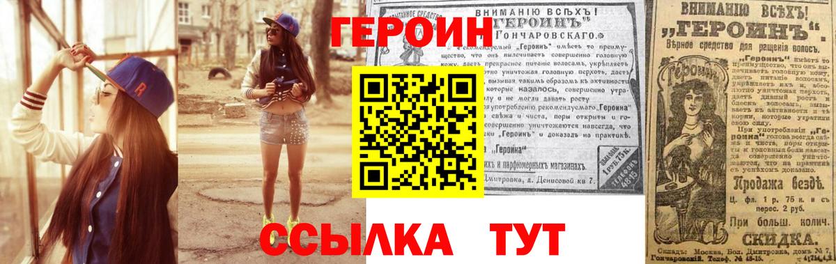 Героин афганец  Вход с VPN  Богородск 