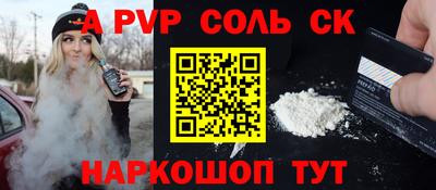 скорость mdpv Сланцы