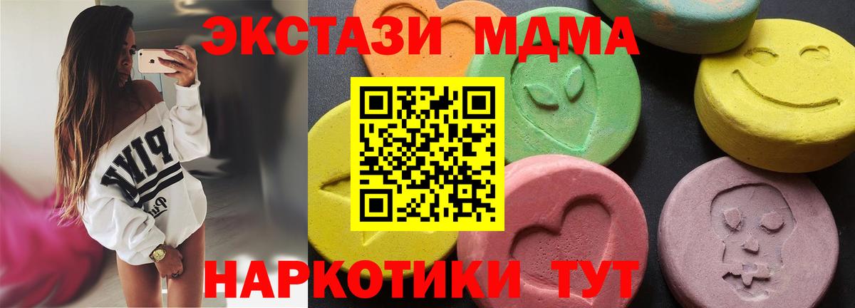 МДМА  MDMA VHQ  Богородск  Вход с VPN  МДМА VHQ 