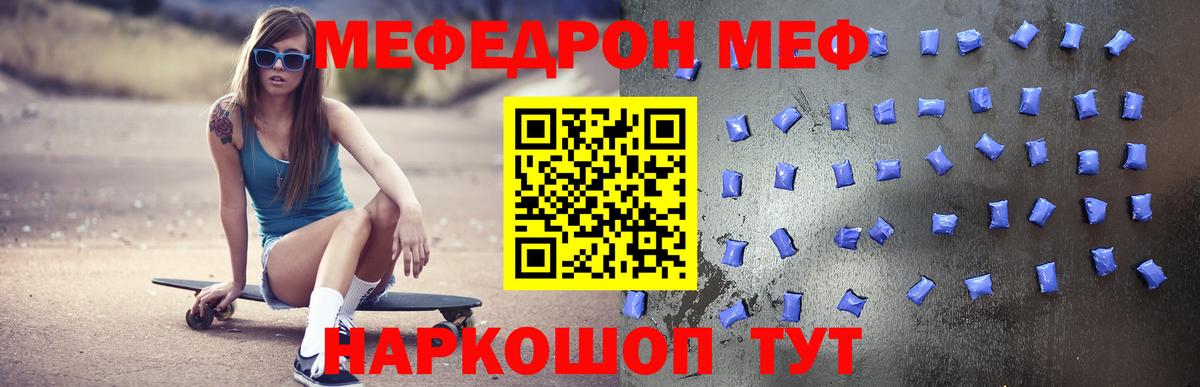 Меф мука Богородск