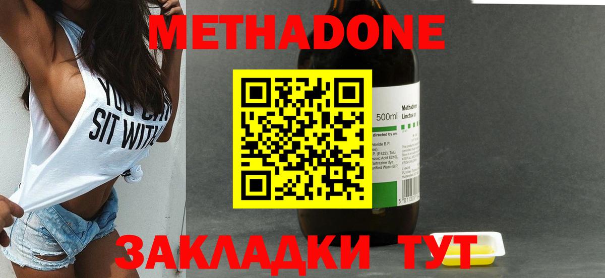 Богородск  дарк нет как зайти  МЕГА зеркало  Вход с VPN  МЕТАДОН кристалл 