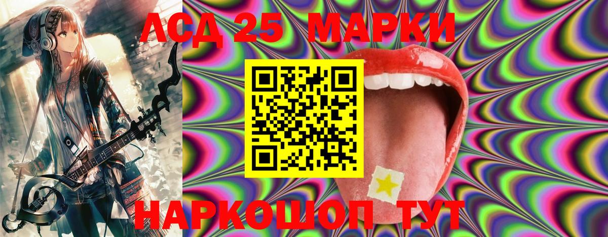 Богородск  Наркотические марки 1,5мг  Вход с VPN 