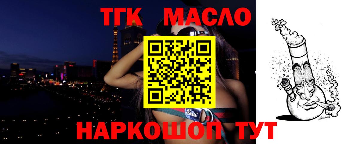 Богородск  ТГК Wax  Вход с VPN 